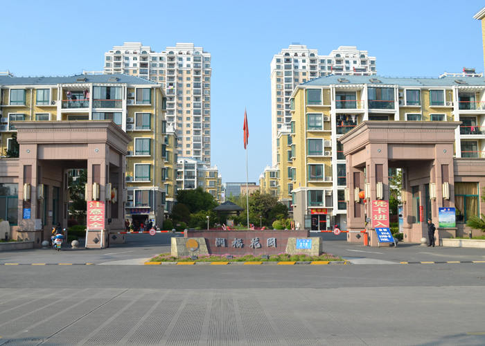 啟東市潤(rùn)?；▓@